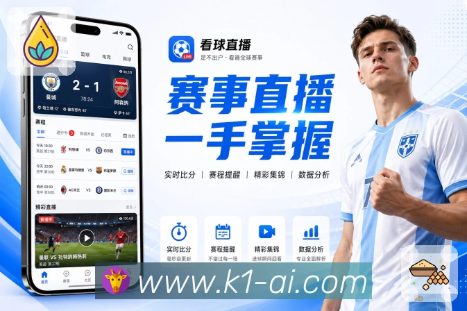 k1体育 背景图